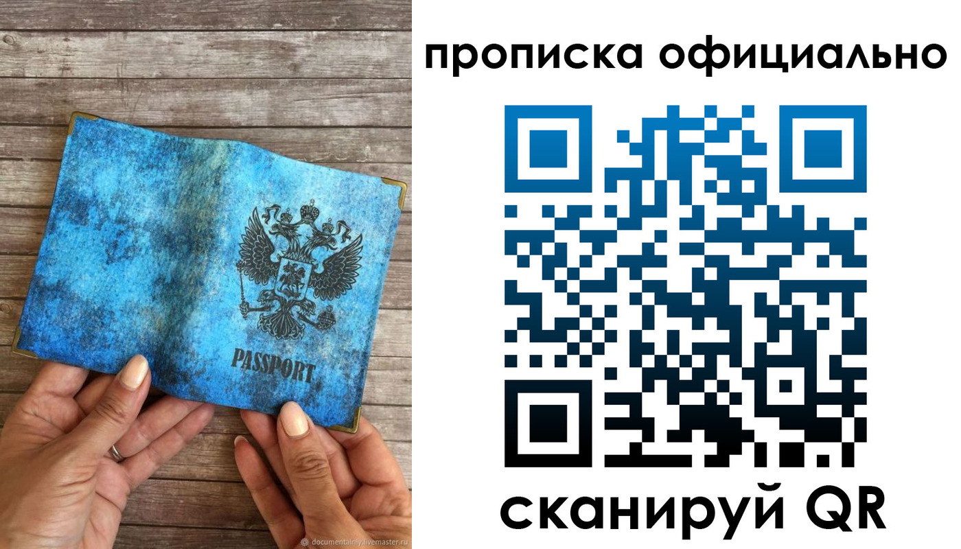 пропишу в квартире в Муравленко