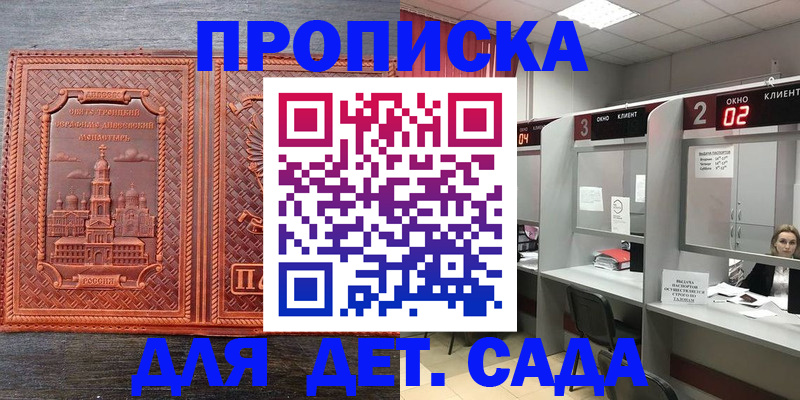 регистрация в Муравленко