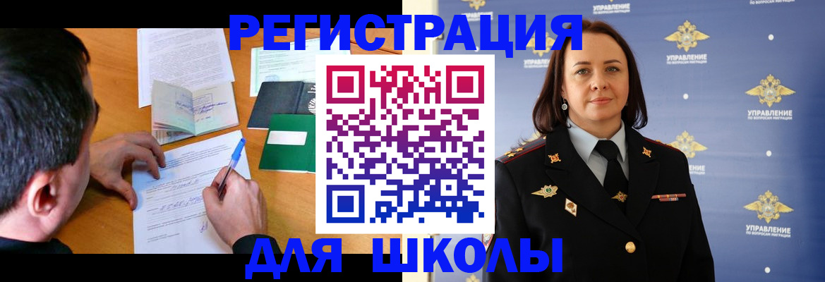 временная регистрация купить в Муравленко